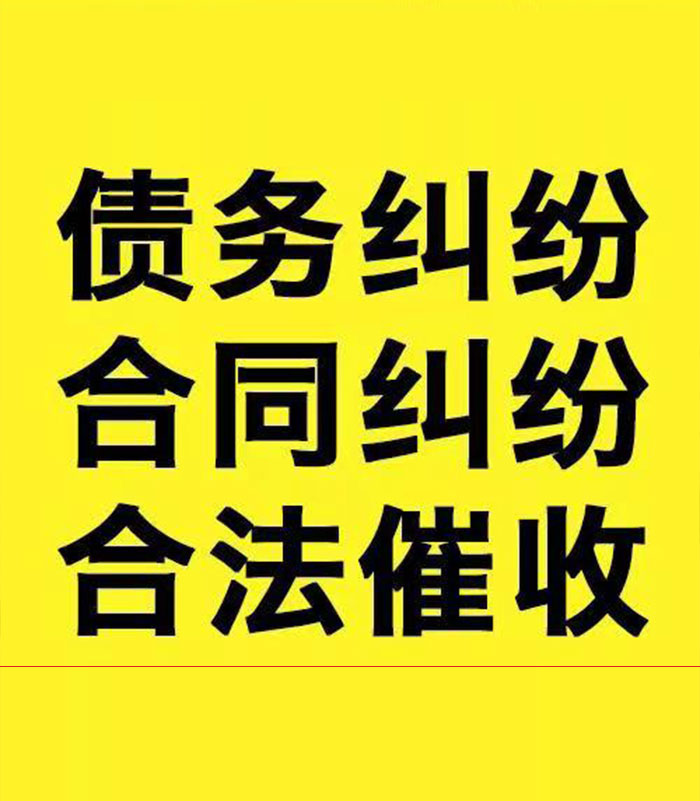 长安镇专业要账公司