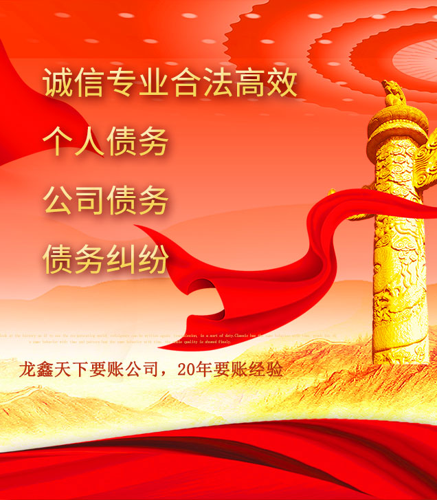 长安镇讨债公司